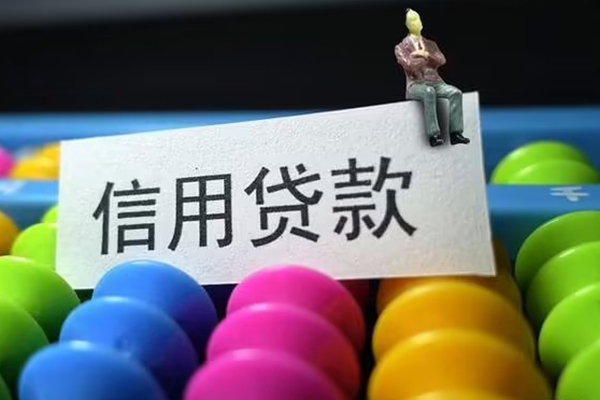 成都18短借费用-成都18小额贷款-成都18个人贷款小额贷款