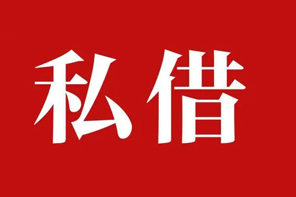 成都18信用贷款网-成都18借贷-成都18私借户不考察