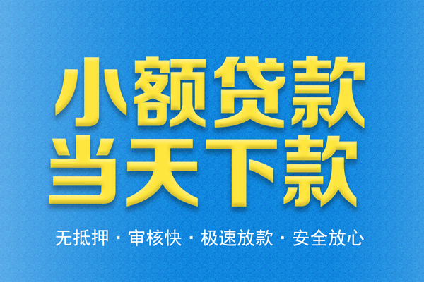 成都18私人短借-成都18水钱空放-成都18贷款私人借贷