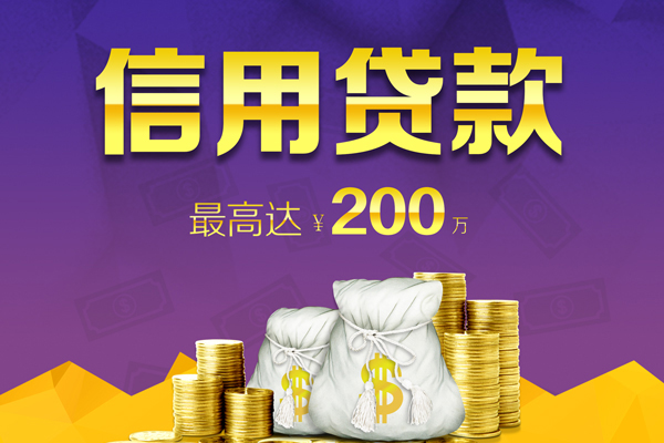 成都18应急贷款