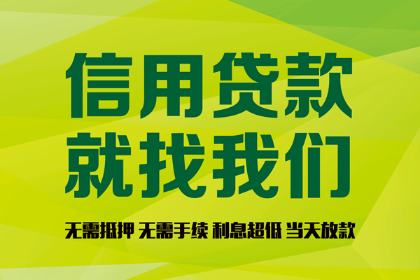 成都18身份证怎么贷款-成都18私人短借-成都18身份证线下贷款