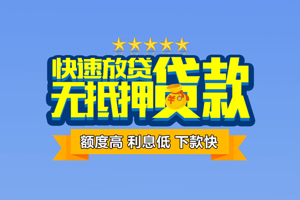 成都18小额贷款当天放款-成都18借贷-成都18借钱找谁