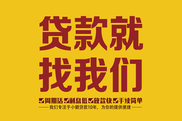 成都18身份证正规贷款-成都18个人24小时借钱-成都18个人信用贷款