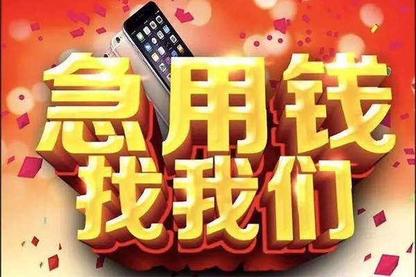 成都18私借空放不考察-成都18小额短借-成都18私人放款联系方式