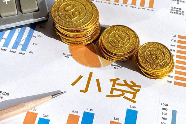 成都18小额贷款正规的