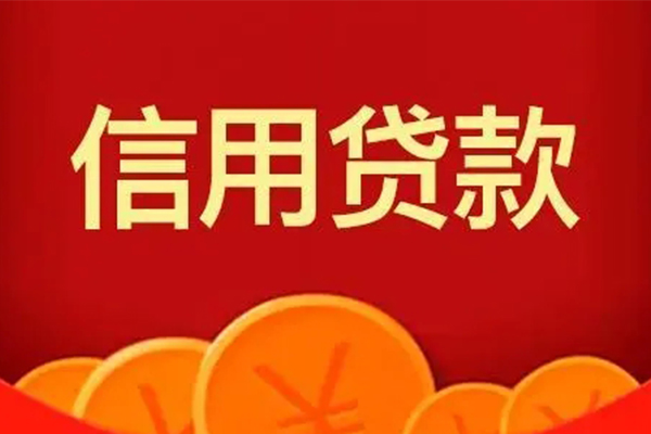 成都18地区身份证贷款-成都18民间小额借贷-成都18私人私借