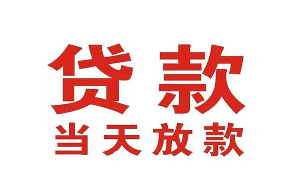 成都18私人借钱短借微信号-成都18个人上门小额贷款-成都18贷款无抵押