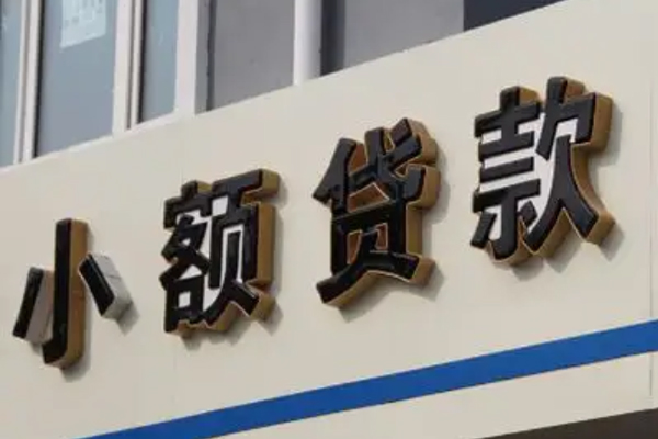成都18身份证小额贷款-成都18身份证怎么贷款-成都18个人借贷私借