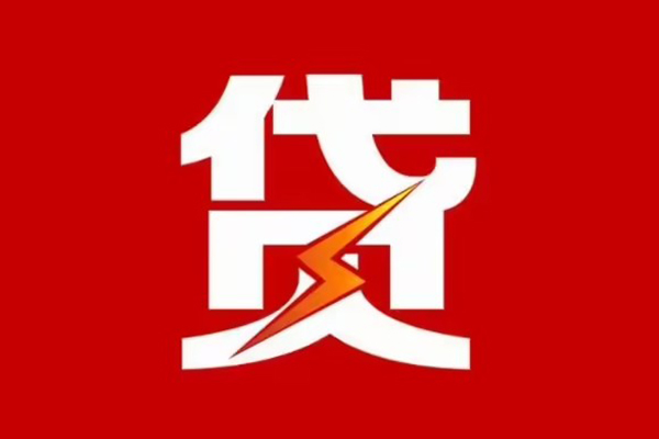 成都18空放借钱-成都18民间借贷-成都18私人身份证借私借