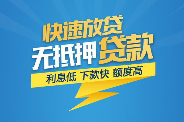 成都18个人身份证贷款-成都18身份证借款-成都18信用贷款