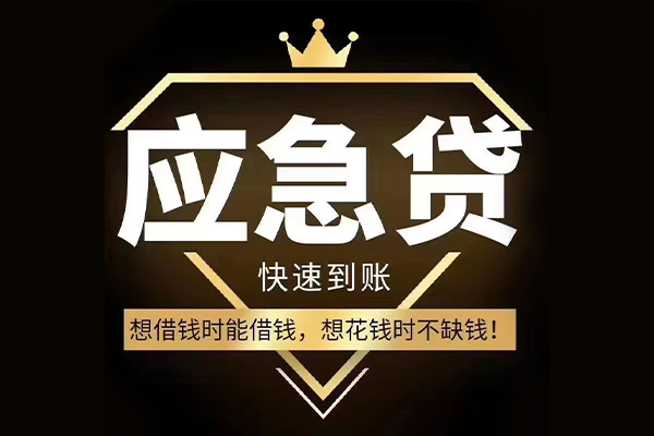 成都18个人装修贷款-成都18线下贷款-成都18小额贷款空放