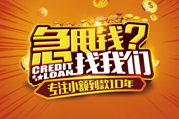成都18私人正规借贷-成都18民间私借-成都18小额空放