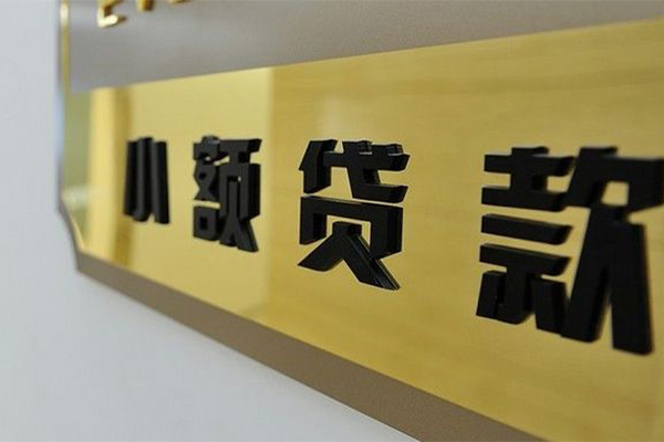 成都18正规小额贷款-成都18私人身份证借私借-成都18短期空放小额贷款