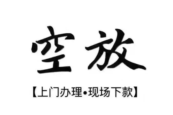 成都18用身份证借私借-成都18贷款信用贷款-成都18民间短借