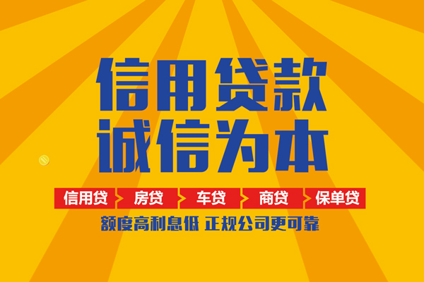 成都18私人短借-成都18个人贷款小额贷款-成都18贷款无抵押