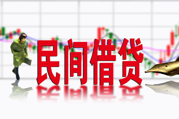 成都18私人空放借钱
