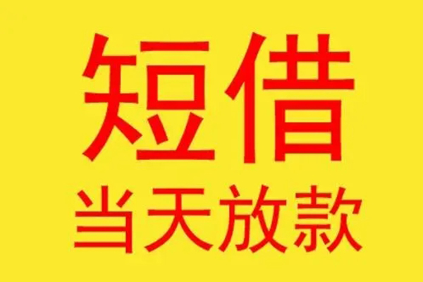 成都18本地身份证贷款-成都18个人空放二次私借-成都18用身份证借私借