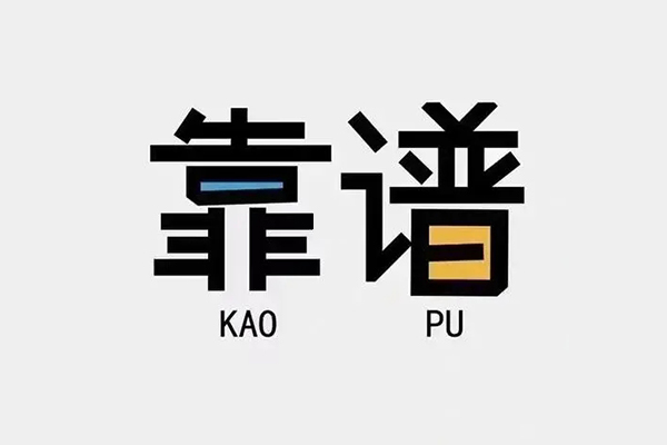 成都18私人贷款都有哪些平台-成都18信用贷款-成都18哪里有民间借贷