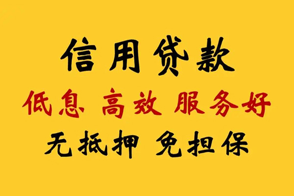 成都18私人借贷电话号码-成都18个人借贷好吗-成都18身份证抵押贷款